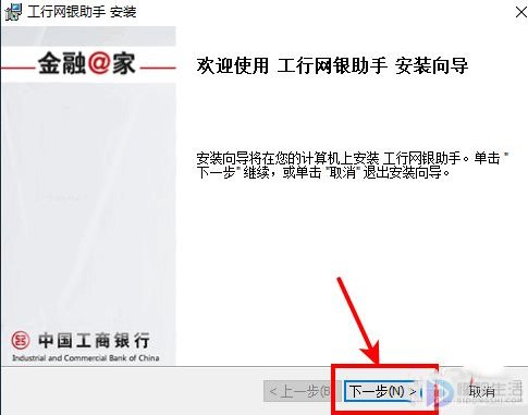 怎样安装工行u盾