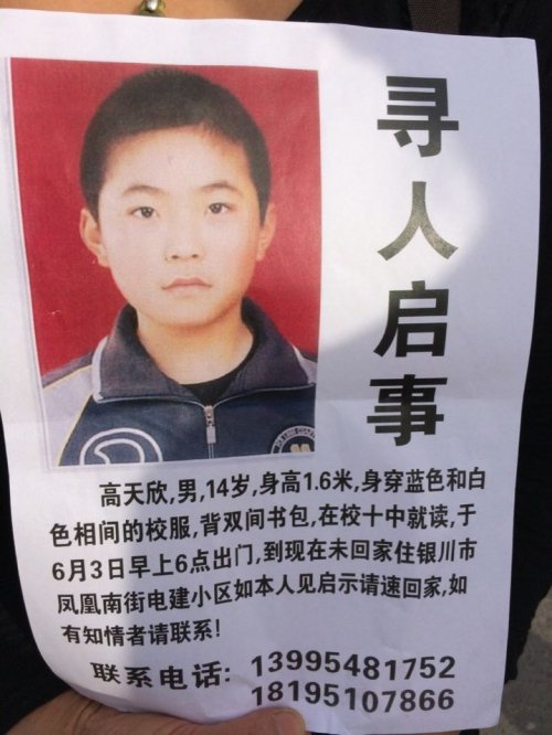 寻人启事怎么写