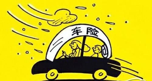 新车都需要上哪些保险