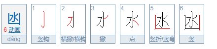 氹字怎么读?