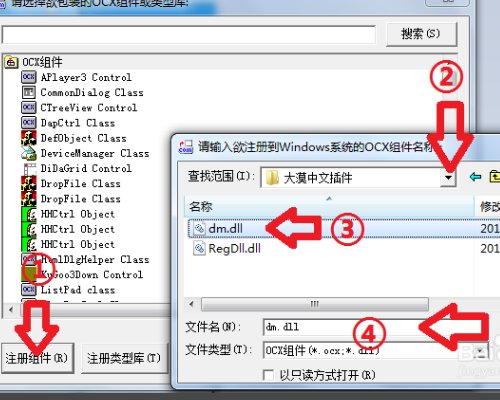 如何使用大漠插件
