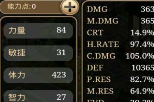 艾诺迪亚4黑暗骑士属性加点