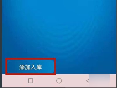 仓库ERP系统如何操作的