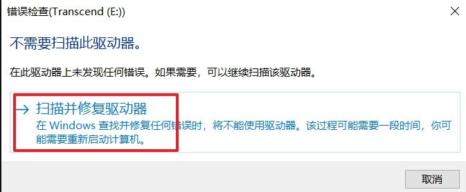 电脑插u盘打不开怎么回事