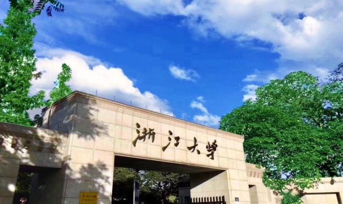 浙江大学分数线