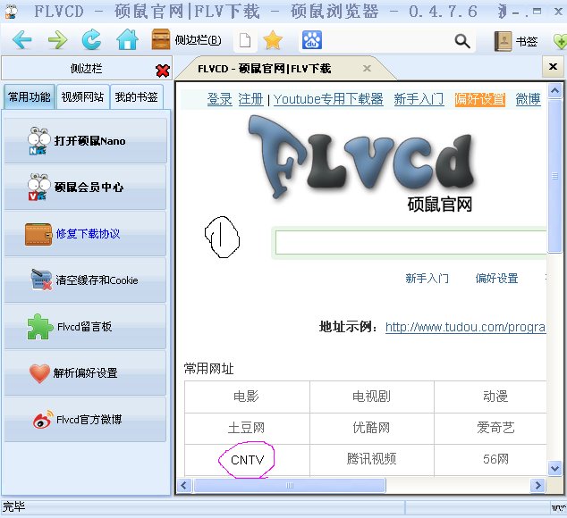 CCTV2环球驿站中的《超级保姆》去哪里下载？视频网站都找遍了只有几集，CNTV还不能下载？求办法