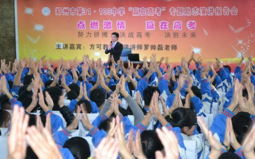 演讲稿格式高考