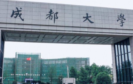 四川的二本大学有哪些？