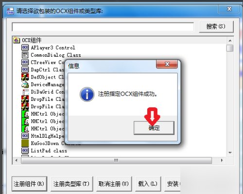 如何使用大漠插件