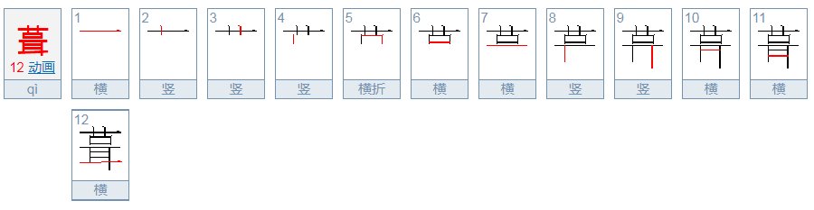 修葺是什么意思