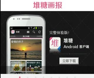 堆糖为什么下架了？