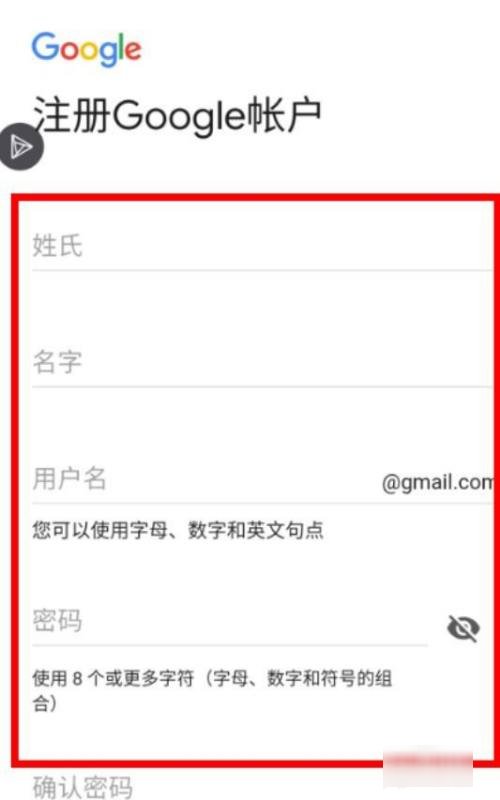 谷歌账号怎么注册?