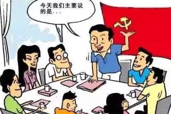 党小组是什么的组成部分？