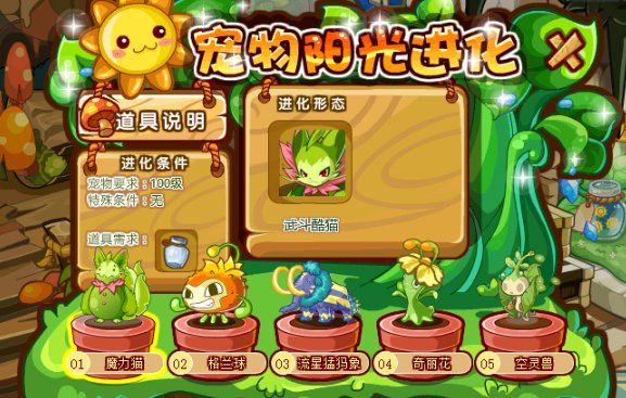 洛克王国魔力猫怎么超进化