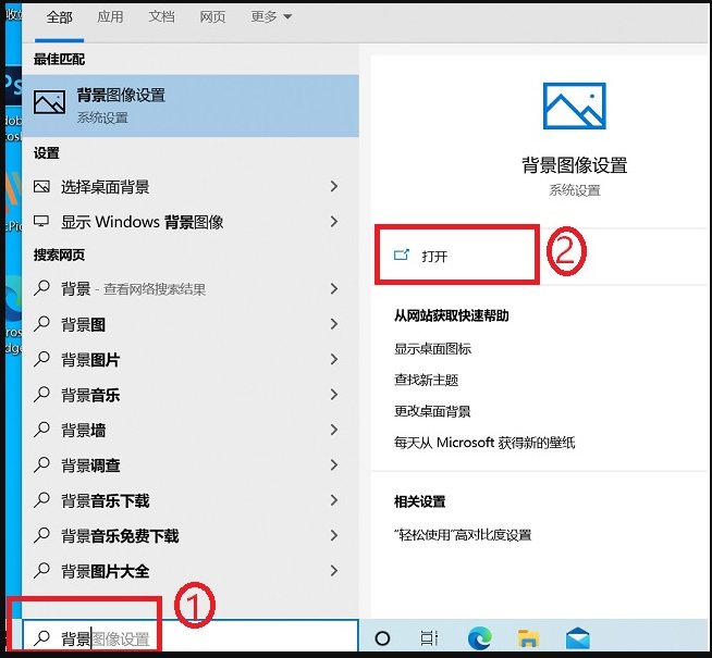怎样换笔记本电脑桌面壁纸？