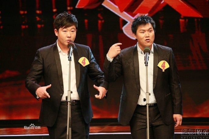 逗笑的逗笑、逗乐