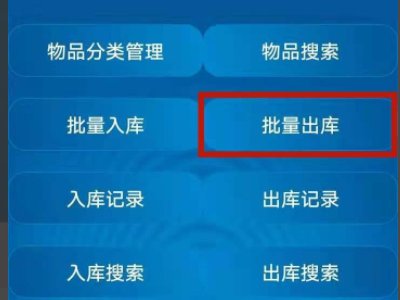 仓库ERP系统如何操作的