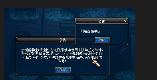 dnf商人封号条件