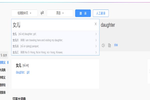 英汉的拍照翻译器和在线翻译怎么查找？