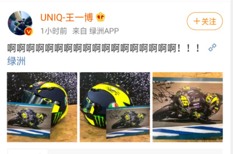 王一博收到罗西签名照之后有何反应？