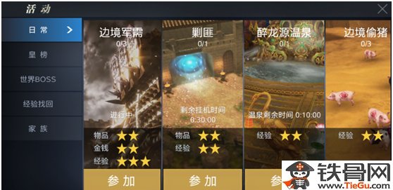 御龙在天手游挂机设置方法与技巧介绍