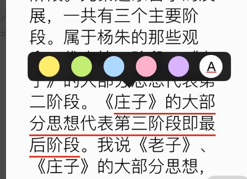 苹果手机上的iBooks怎么用？