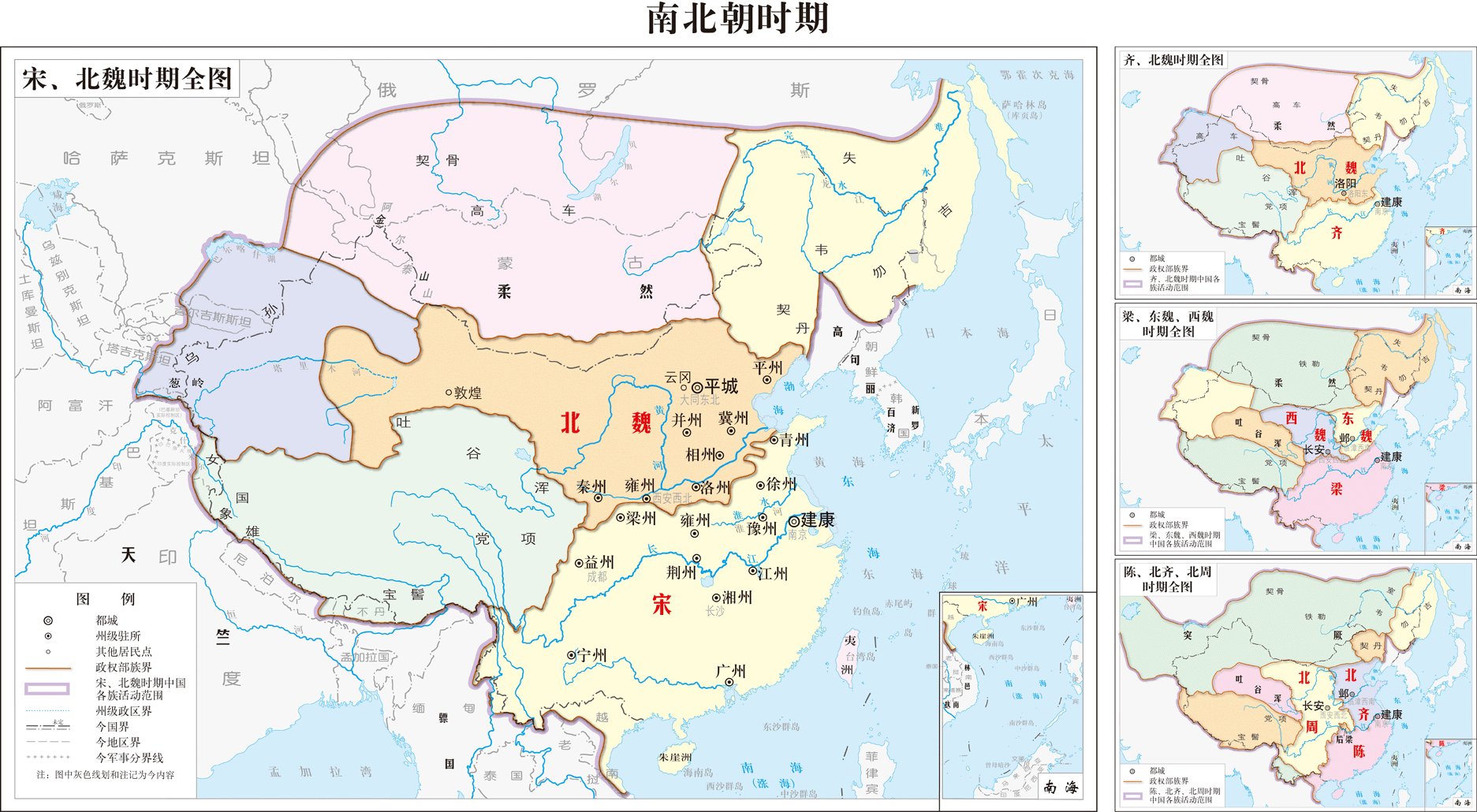 南北朝是什么意思？