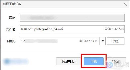怎样安装工行u盾