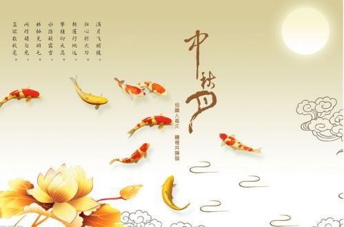 关于中秋的诗句10首