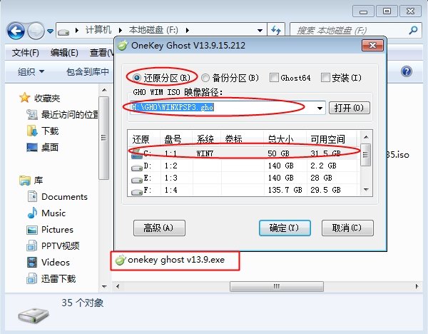 WINXPSP3.GHO怎么用？