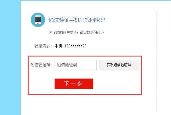 毕业论文知网登陆密码忘了怎么找回？