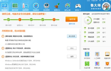 如何检测笔记本电池的状态