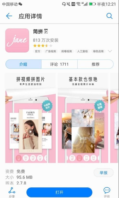 用什么软件能把几个视频和图片合在一起