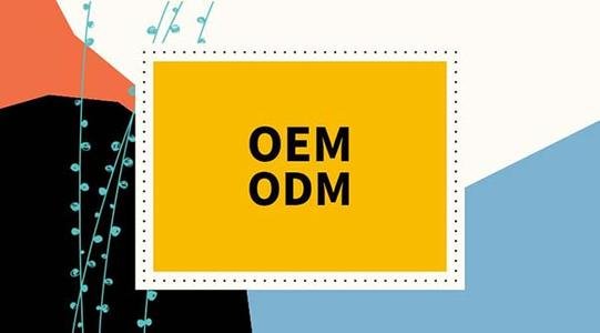 贴牌代加工是什么意思?