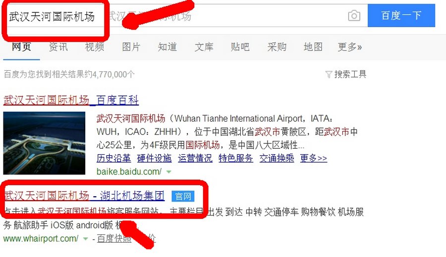 怎样查询国际航班到达时刻?
