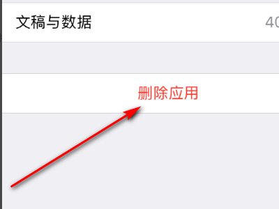 iphone app手机版应用兔到底是干嘛用的，没什么用就想卸载了