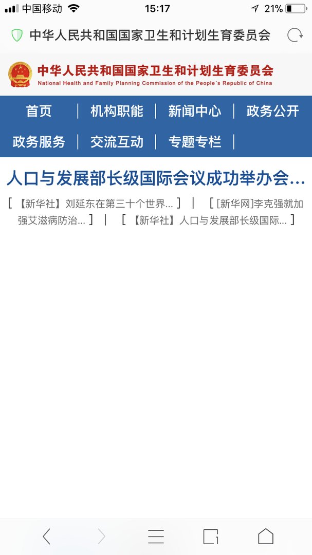 医师电子化注册个人端入口在哪里？