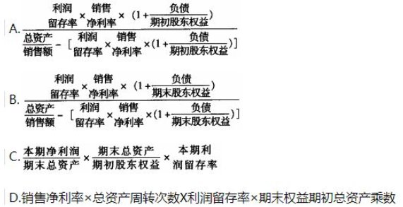 可持续增长率的计算公式