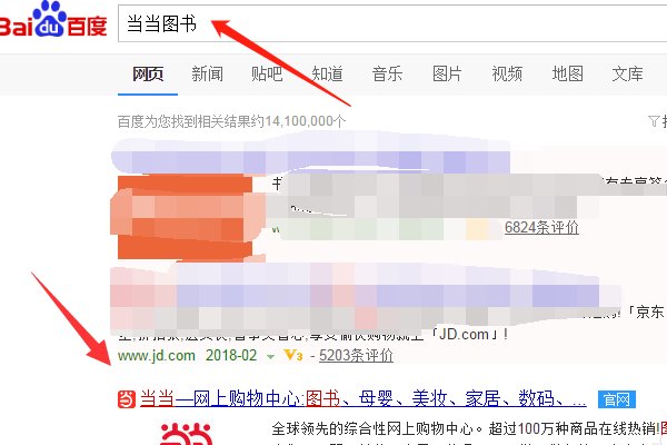 当当网上买的电子书怎么看？