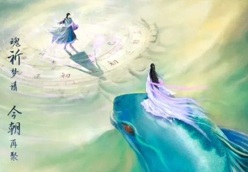 仙剑奇侠传六剧情