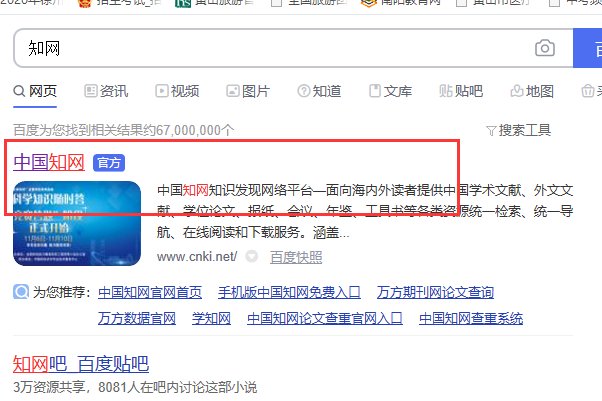 毕业论文知网登陆密码忘了怎么找回？