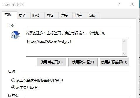 如何将系统浏览器系统主页设置为“安徽教育装备网”,