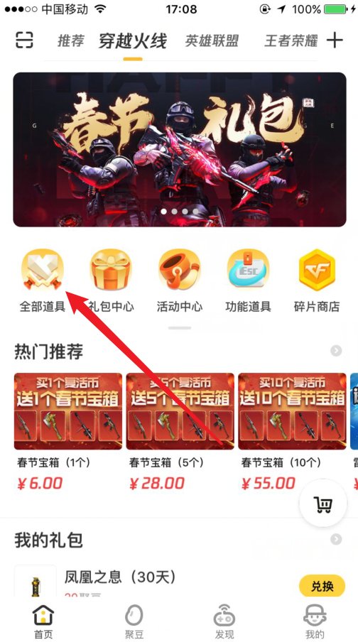 cf改名卡在哪买？