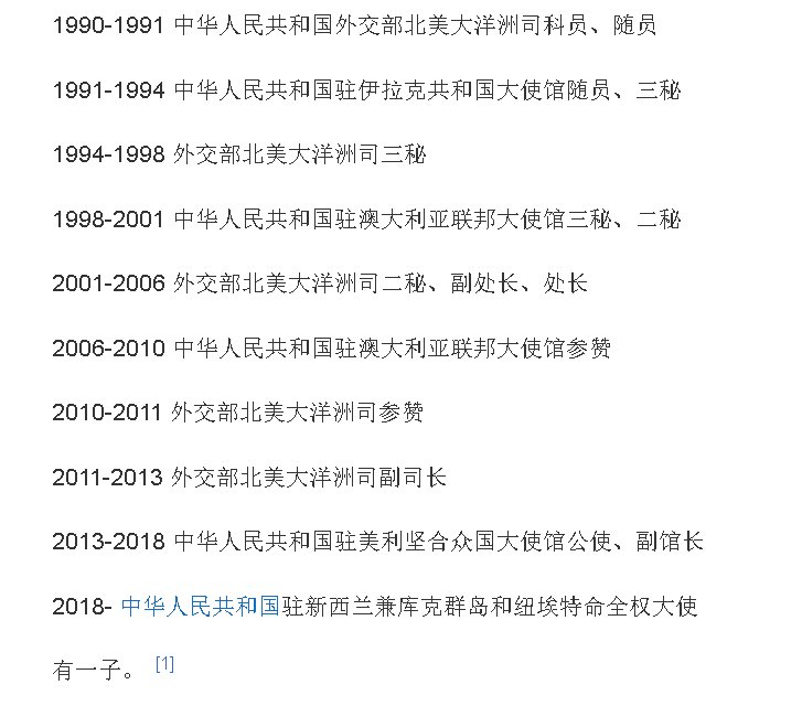 中国驻新西兰大使吴玺多大年龄？