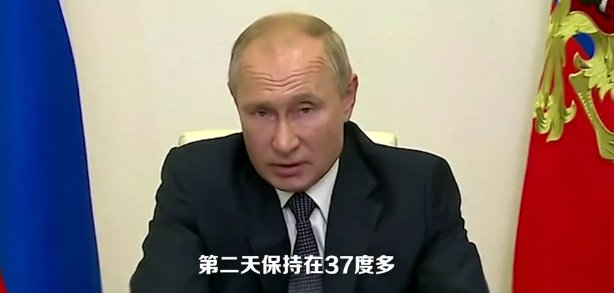 普京女儿接种新冠疫苗，疫苗研发已经成熟了吗？