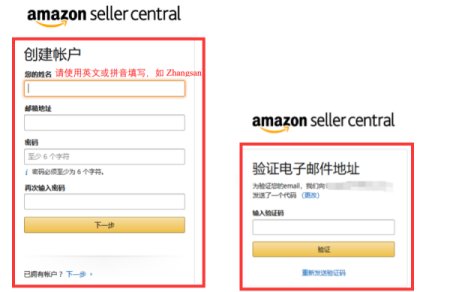 请高人告诉我亚马逊开店的步骤？