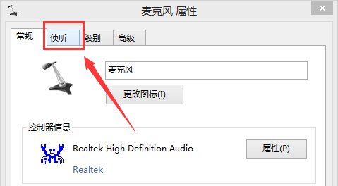 为什么我耳机麦克风说话没声音