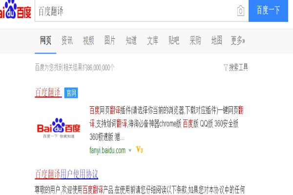 英汉的拍照翻译器和在线翻译怎么查找？