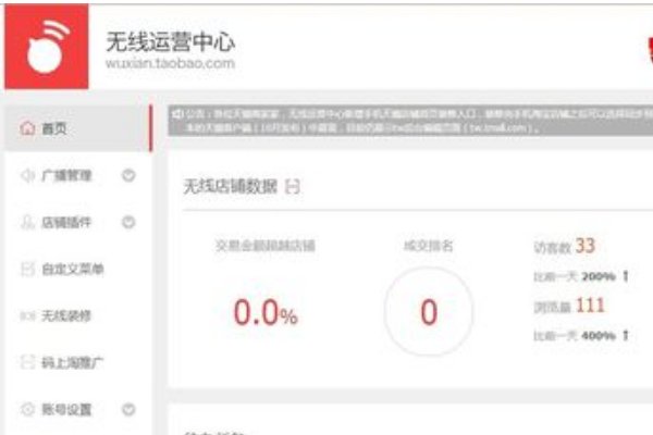 电脑怎么上微淘