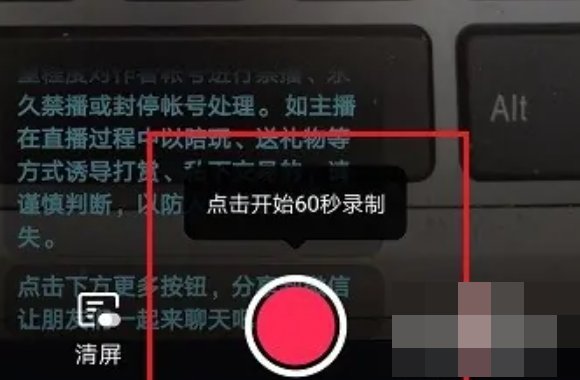 抖音怎么录直播间的视频